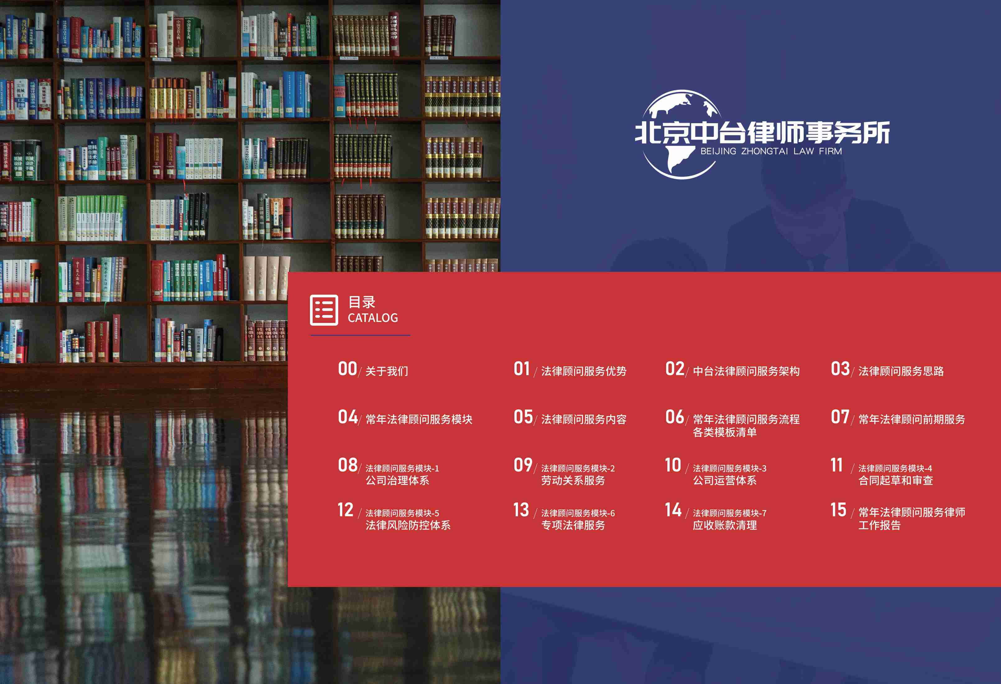 法律顾问_01.jpg