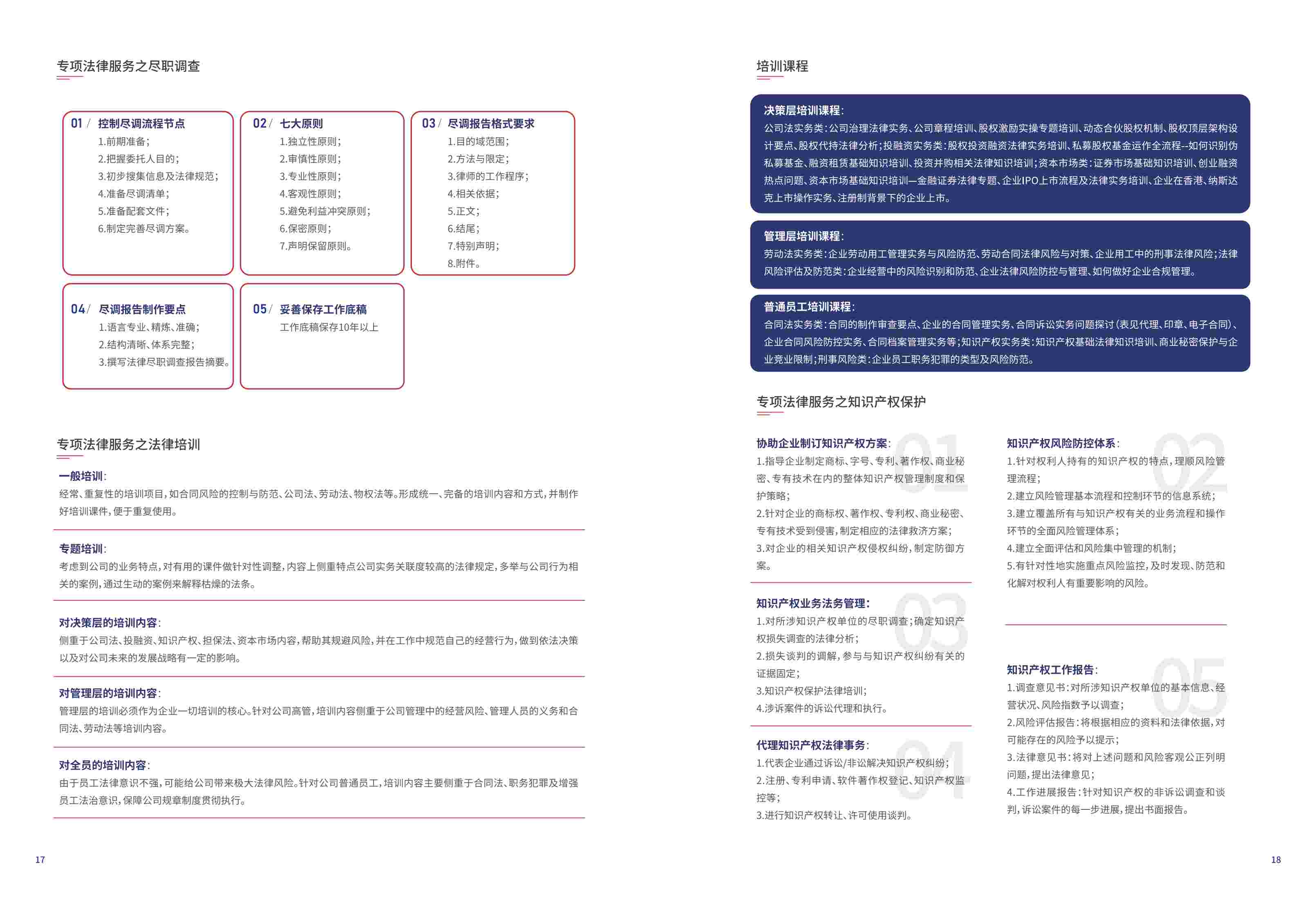 法律顾问_10.jpg