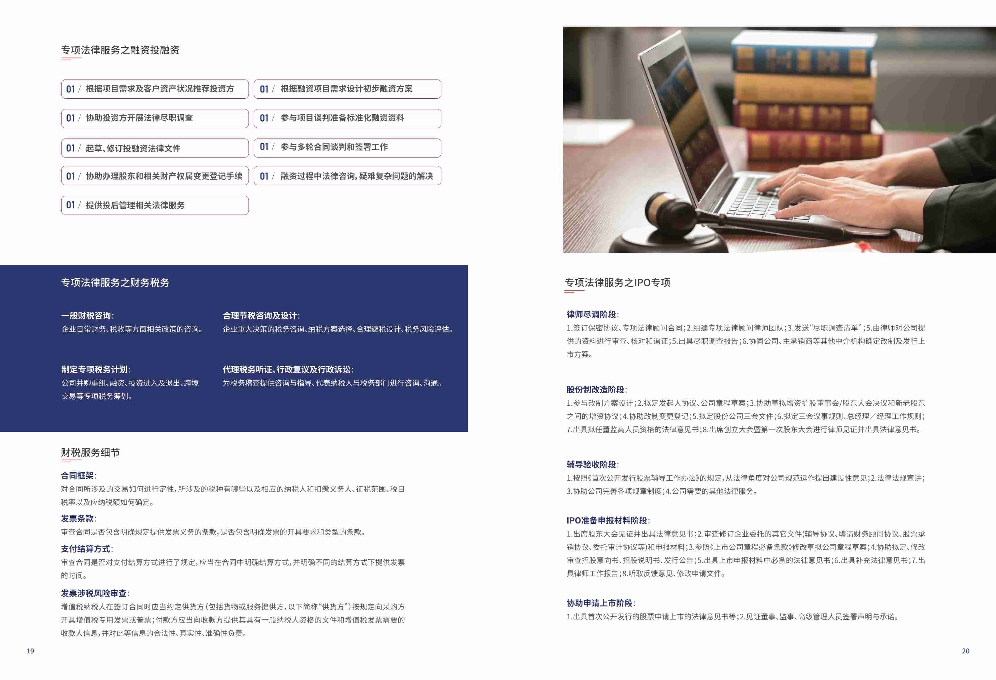 法律顾问_11.jpg